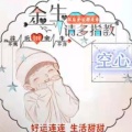 空心的头像