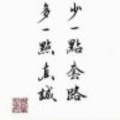 百味人生的头像