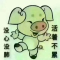 谁家那小谁的头像