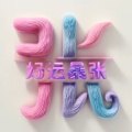 温柔的御姐在画符的头像