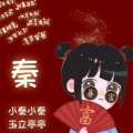 泰勒晏晏的头像