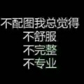 书友929083537的头像