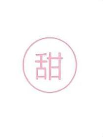 不要吃我的苹果！！！_1683634376的封面