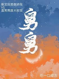 舅舅