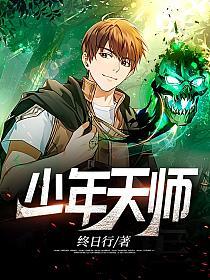 天清地寧 福井天章老師追憶記 宗教