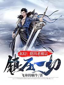 幽真界神字集纂　初版 🔔超前首发【神墓年番】Episode08集蓝光1080p | Tomb of Fallen