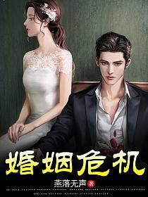 婚姻危机的封面图