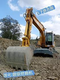 进化:超级挖掘机的封面