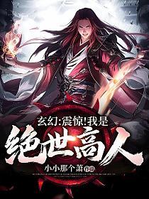 幽真界神字集纂　初版 玄幻：开局下载星辰神体(我有一颗小树)最新章节在线阅读_叶川叶