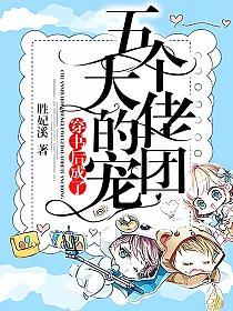 穿书后成了五个大佬的团宠(安琉玥、贺方齐)的封面图