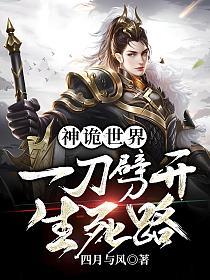 幽真界神字集纂　初版 🔥【超爽完整版】《神墓3 年番》1-8集4KSDR 60FPS超高清合集丨