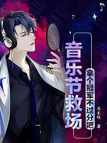 我，五音不全，一首歌唱疯所有评委(许宣、鱼幼晨)的封面图