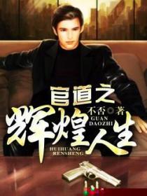 野性的征途的封面