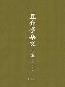未使用◆魯迅詩 墨 上海墨廠出品 唐墨 上海墨廠 『魯迅詩』 ｜骨董品買取 緑和堂