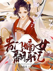 【最終価格貴重稀少画集】小妻要『女人幻想』◆翠揚社/1972年初版 龙凤双宝：厉少的寻妻之路(初颜)最新章节在线阅读_厉霆晟许若晴_