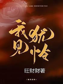 我见犹怜(蓝舟、陈尤野)的封面图