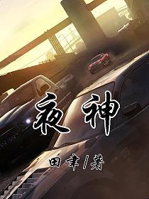 夜神的封面