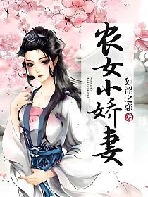 小妻要『女人幻想』◆翠揚社/1972年初版 历史传奇电视剧|【女医传奇】29 徐帆嫁入百年中医世家，凭借聪明