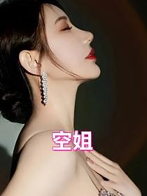 空姐的封面图