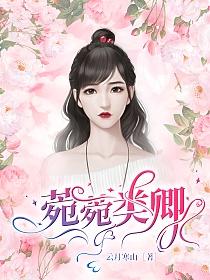 菀菀类卿的封面图