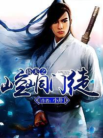 倚天之崆峒门徒的封面