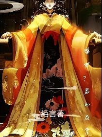 盛世？易如反掌！_1735045584的封面