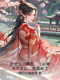 不惹事，也不怕事！ | 小夫妻As husband As wife | 殷桃郭京飞