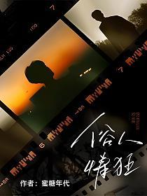 俗人情狂的封面