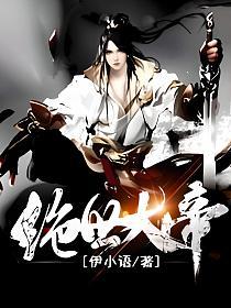 绝世大帝的封面