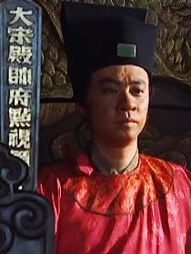 踢足球的高俅是如何发迹的的封面