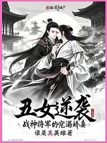 丑女逆袭：战神将军的宠溺娇妻