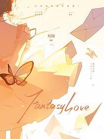 FantasyLove的封面