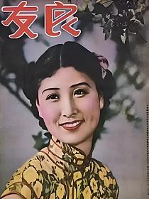 美人特务郑苹如的封面