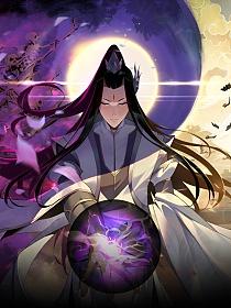 《我！天命大反派》的封面