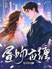 昼吻夜缠的封面