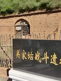 血战关家垴的封面