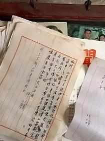79年台湾老兵写信回大陆的封面