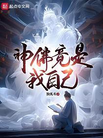 神佛竟是我自己的封面