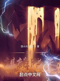 斗罗：麒麟踏天的封面