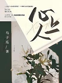 心上人的封面