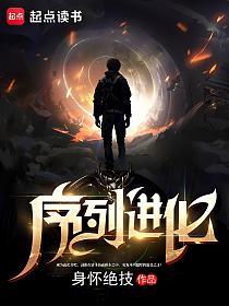 序列进化的封面