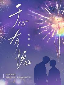 于心有愧的封面