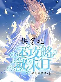 快穿之不攻略就末日的封面