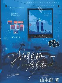 如果乌鸦会说话的封面
