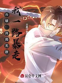斗破:开局无敌,我一路暴走的封面