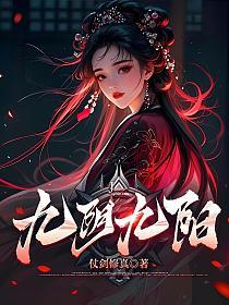 九阴九阳的封面