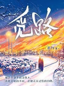 觅路的封面