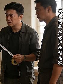 佛像完工后,客户拒付尾款的封面