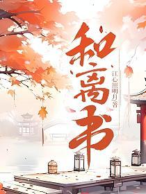 和离书的封面
