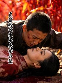 豆官的父亲不是余占鳌的封面